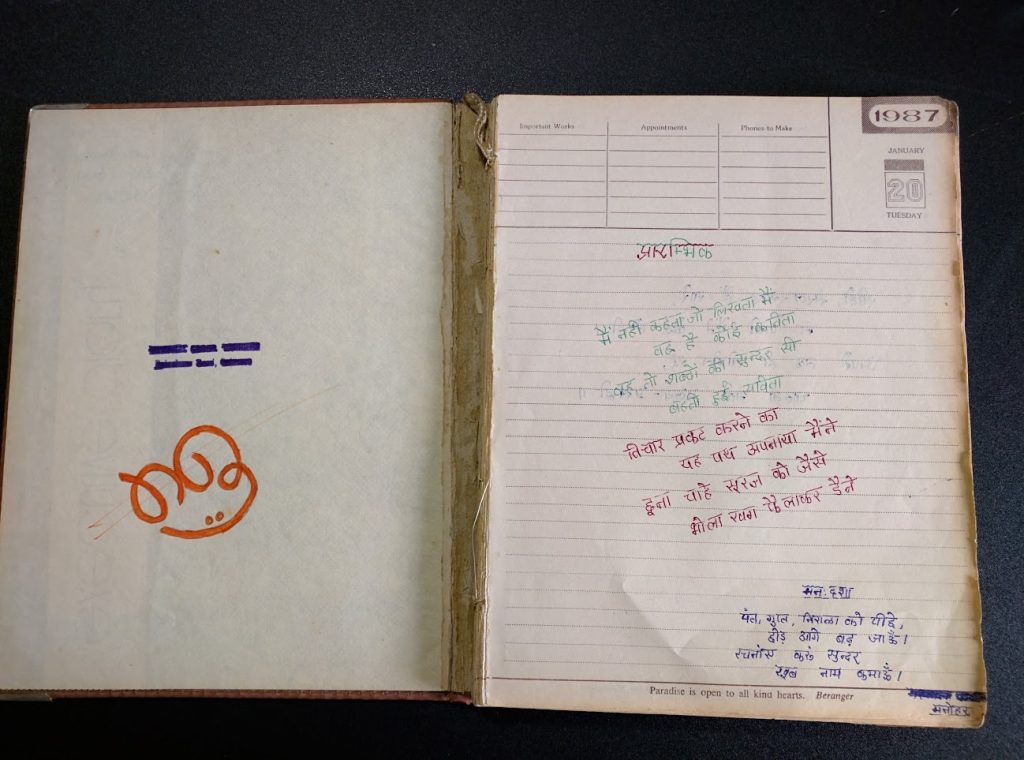 The old diary cover